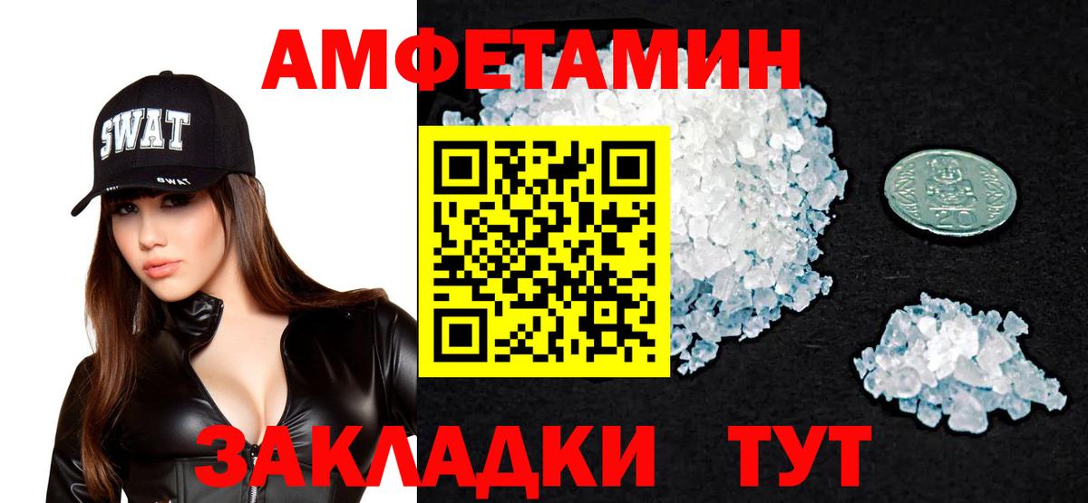АМФ  Вход с VPN  Амфетамин  Воткинск  Амфетамин 97% 