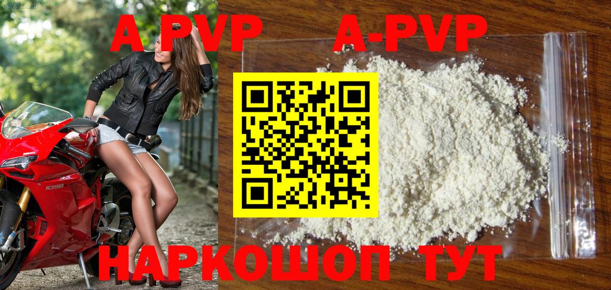 Alpha PVP Crystall  Alpha-PVP Crystall  Вход с VPN  Воткинск 