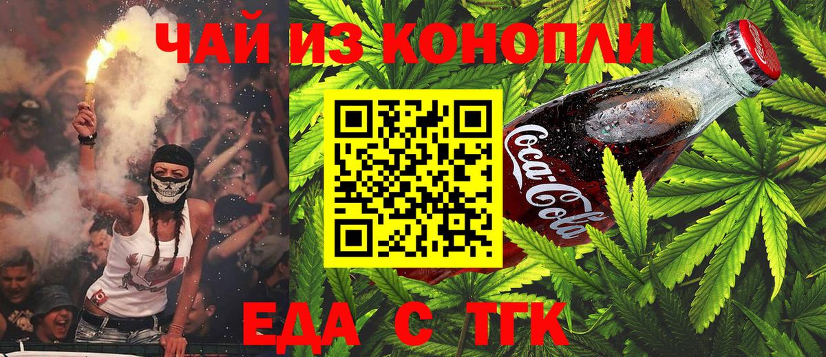 Воткинск  Cannafood конопля  Вход с VPN 