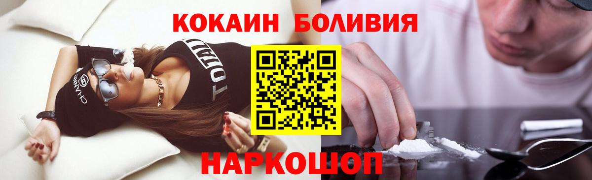 Кокаин Эквадор  COCAIN  Воткинск  Вход с VPN  Кокаин Колумбийский 
