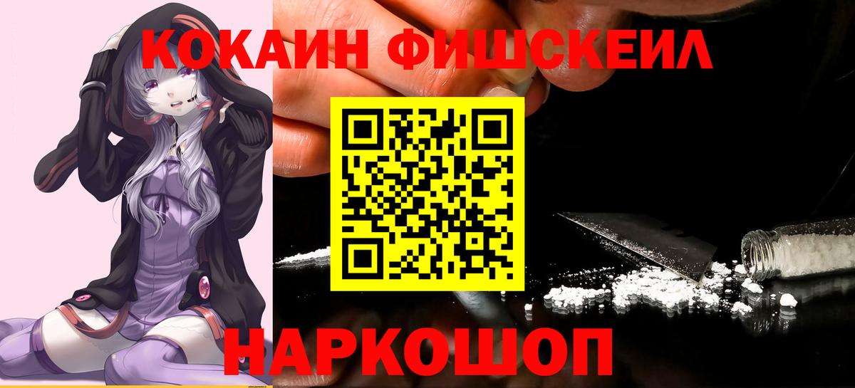 Кокаин VHQ Воткинск
