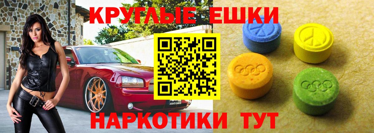Ecstasy MDMA Воткинск