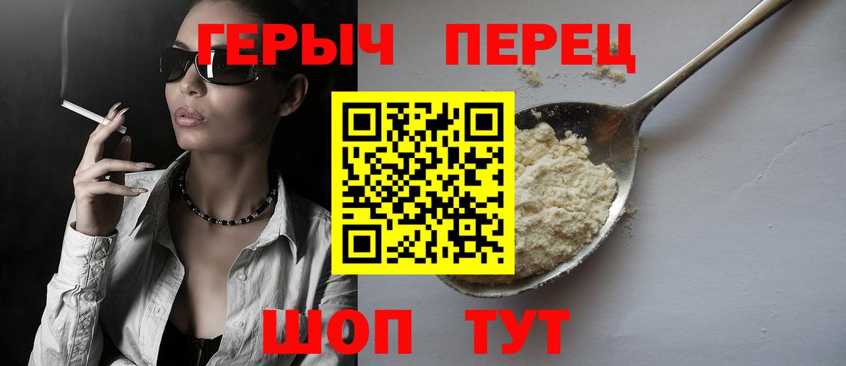 Героин белый Воткинск