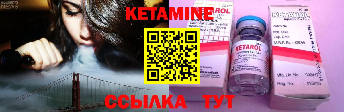 Кетамин VHQ  Вход с VPN  маркетплейс наркотические препараты  Воткинск 