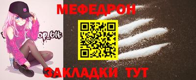 меф Апшеронск