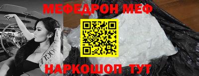 меф Апшеронск