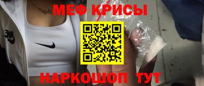 меф VHQ Апрелевка
