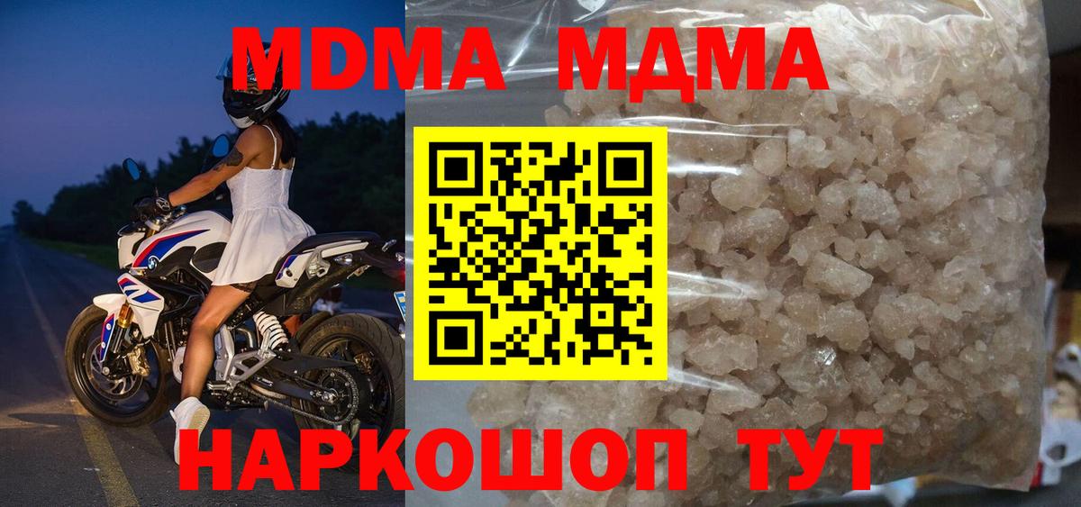 Воткинск  MDMA кристаллы  МДМА Molly  Вход с VPN 