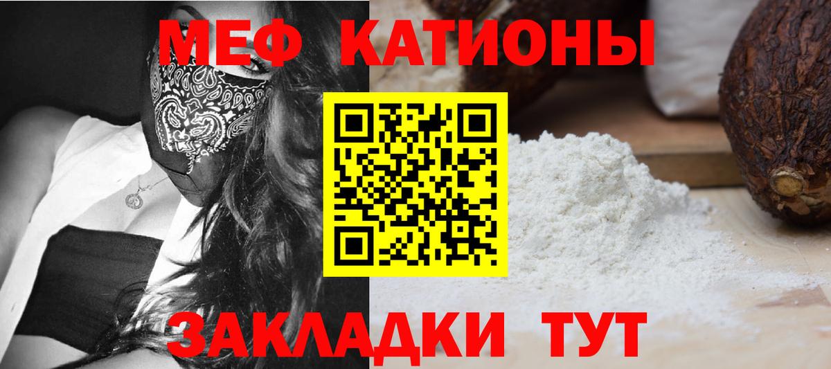 Меф мука Воткинск