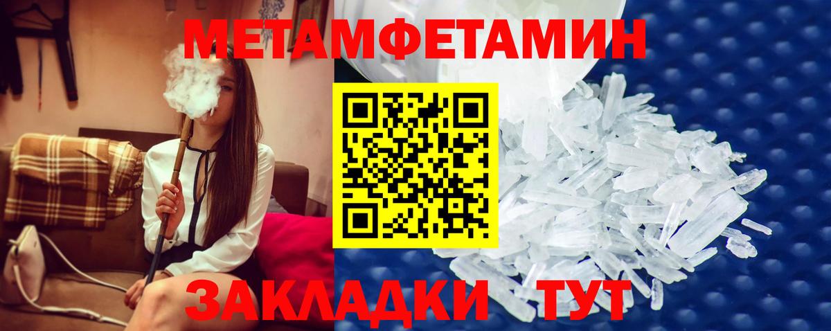 Воткинск  Первитин мет  Вход с VPN  Первитин мет 