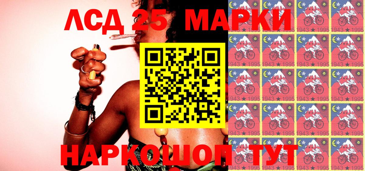 Воткинск  Марки 25I-NBOMe 1500мкг  Вход с VPN 