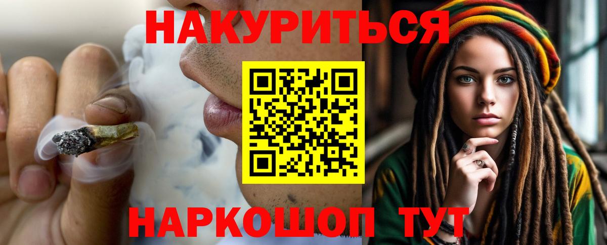 Бошки марихуана тримм  Канабис THC 21%  Канабис планчик  Воткинск  Вход с VPN 